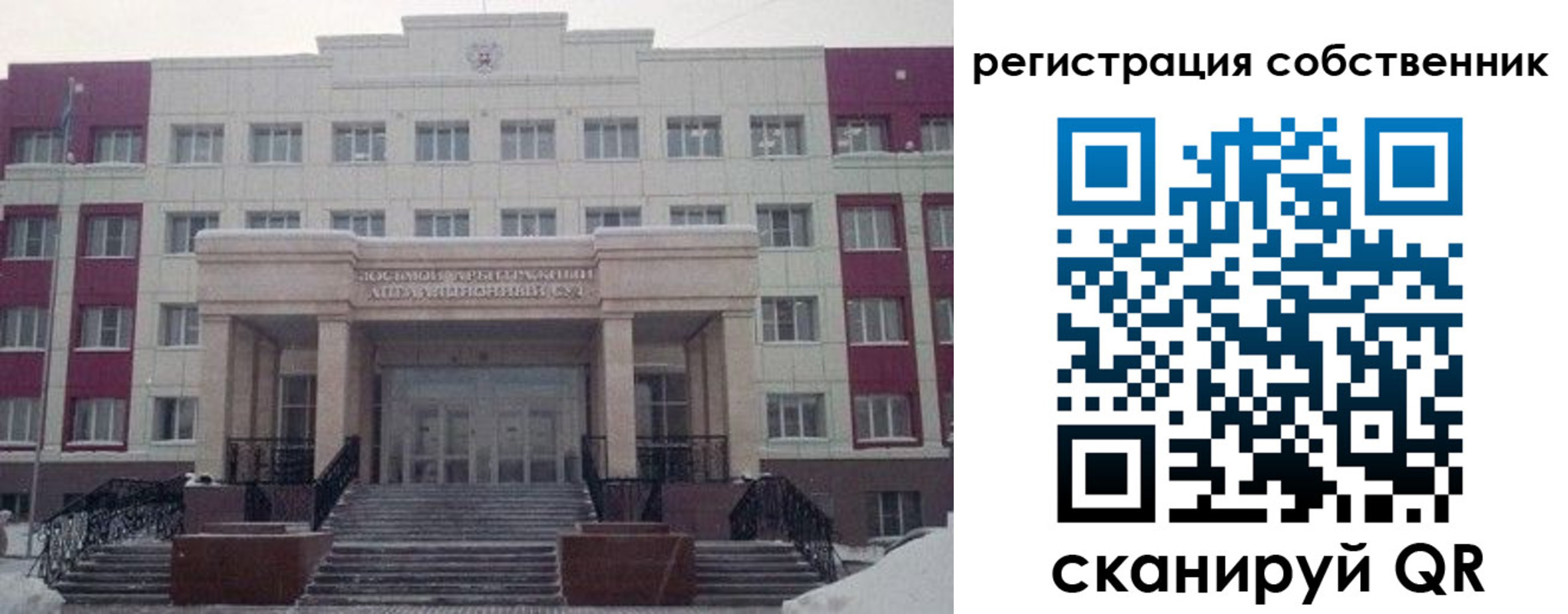 прописка в квартире в Уяре