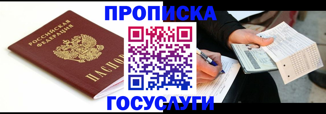 прописка поиск в Уяре